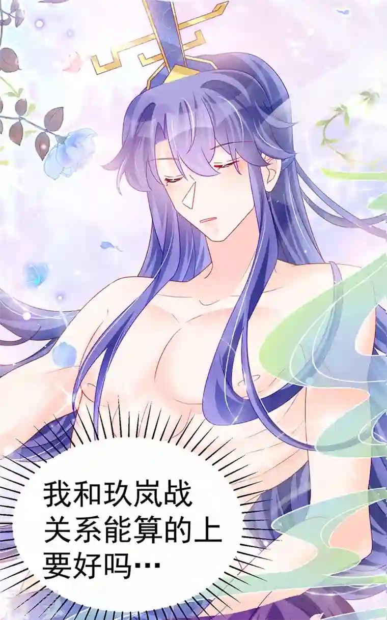军火女凰第146话 臭宝心里有我
