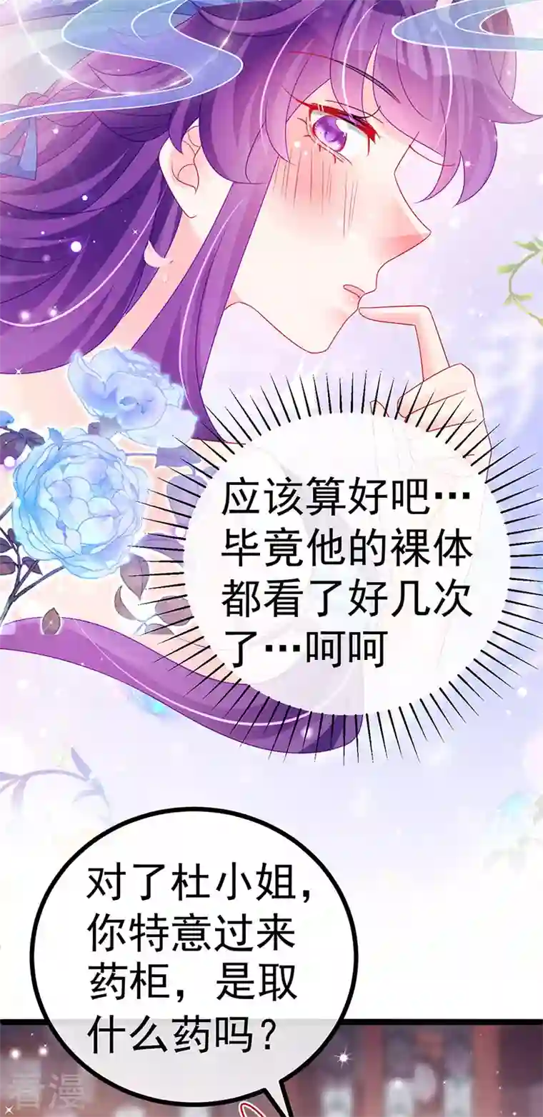 军火女凰第146话 臭宝心里有我