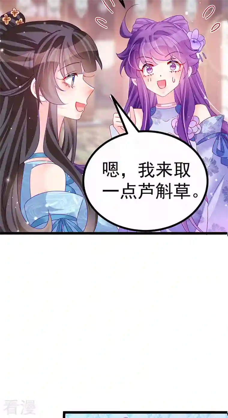 军火女凰第146话 臭宝心里有我
