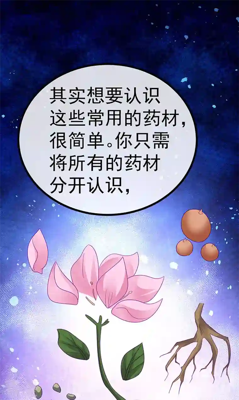军火女凰第146话 臭宝心里有我