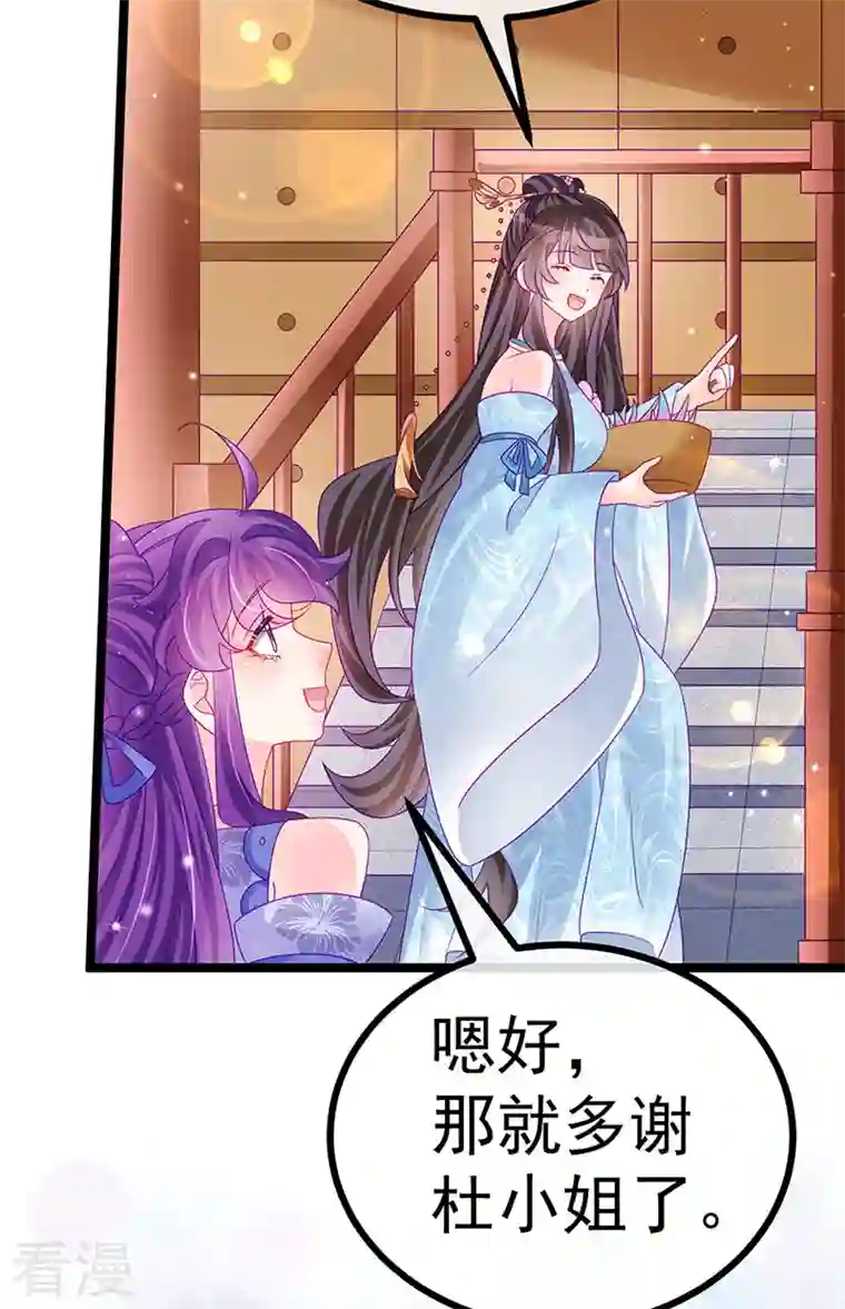 军火女凰第146话 臭宝心里有我