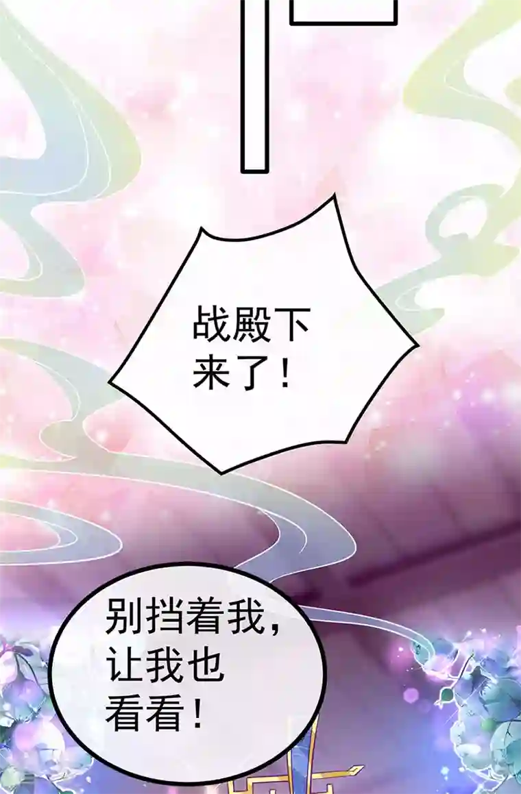 军火女凰第146话 臭宝心里有我
