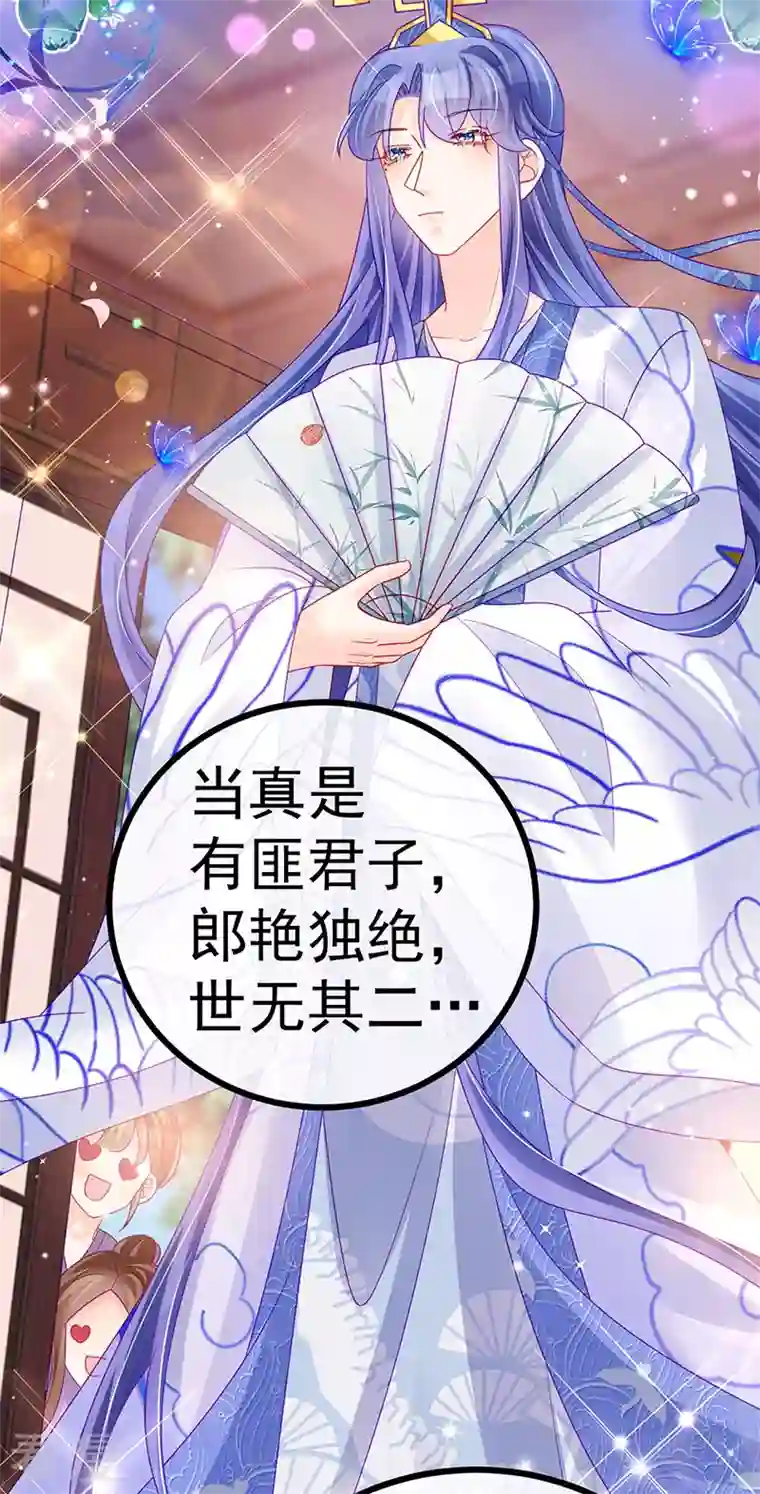 军火女凰第146话 臭宝心里有我