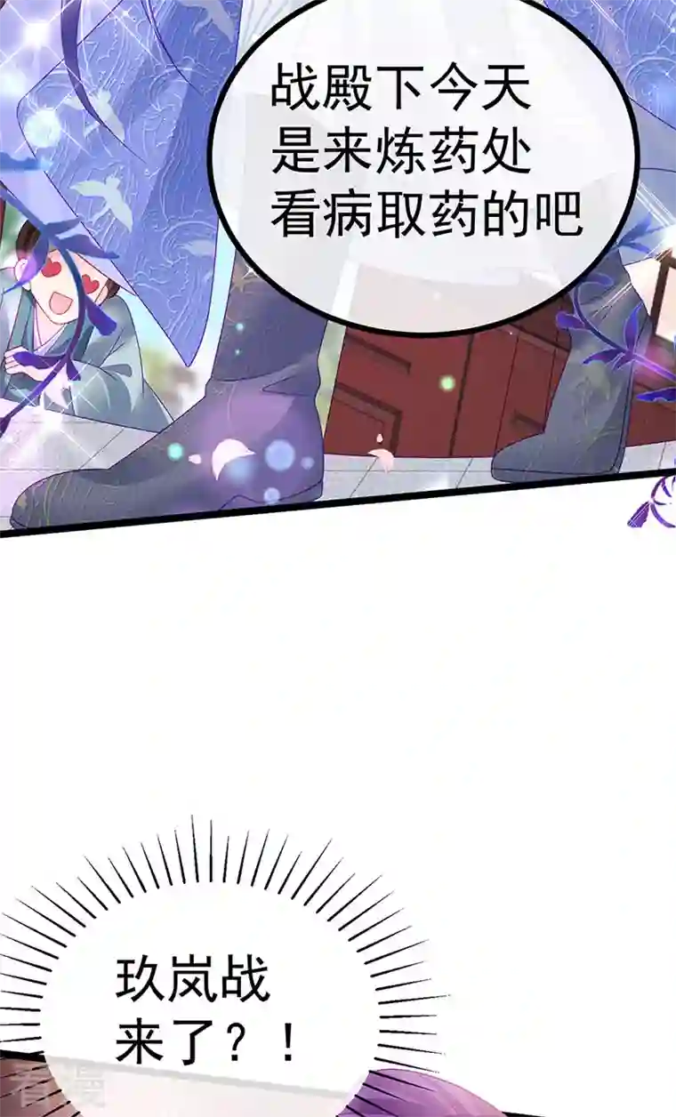 军火女凰第146话 臭宝心里有我