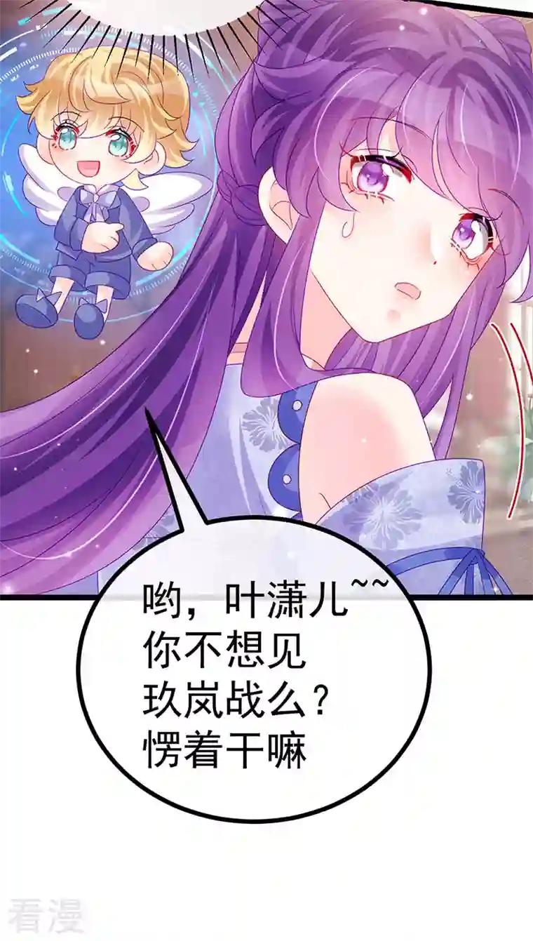 军火女凰第146话 臭宝心里有我