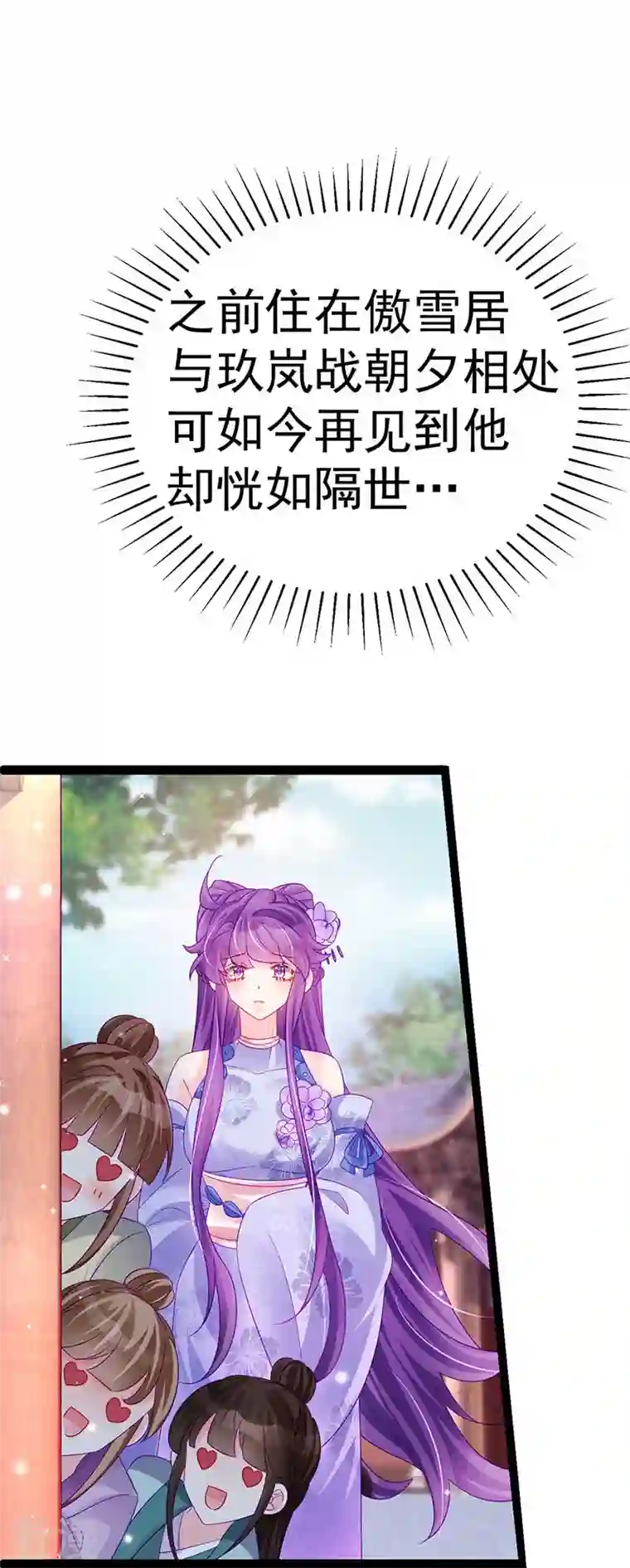 军火女凰第146话 臭宝心里有我
