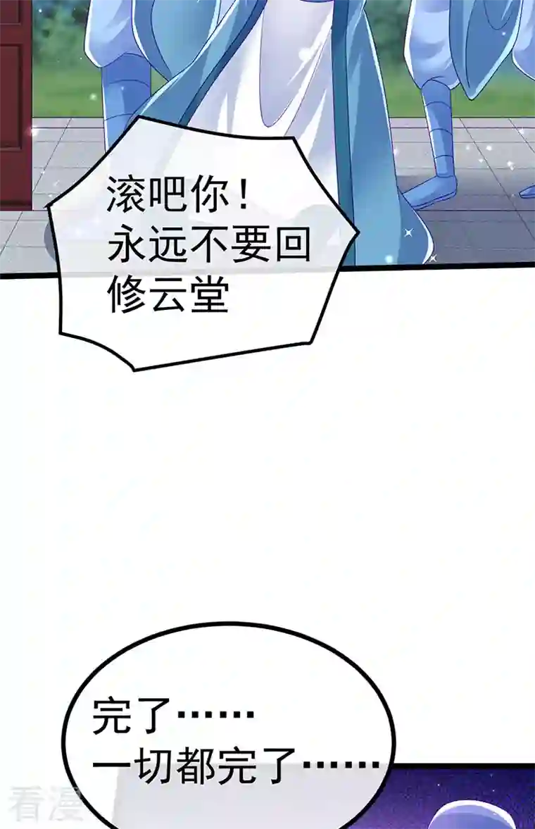 军火女凰第146话 臭宝心里有我