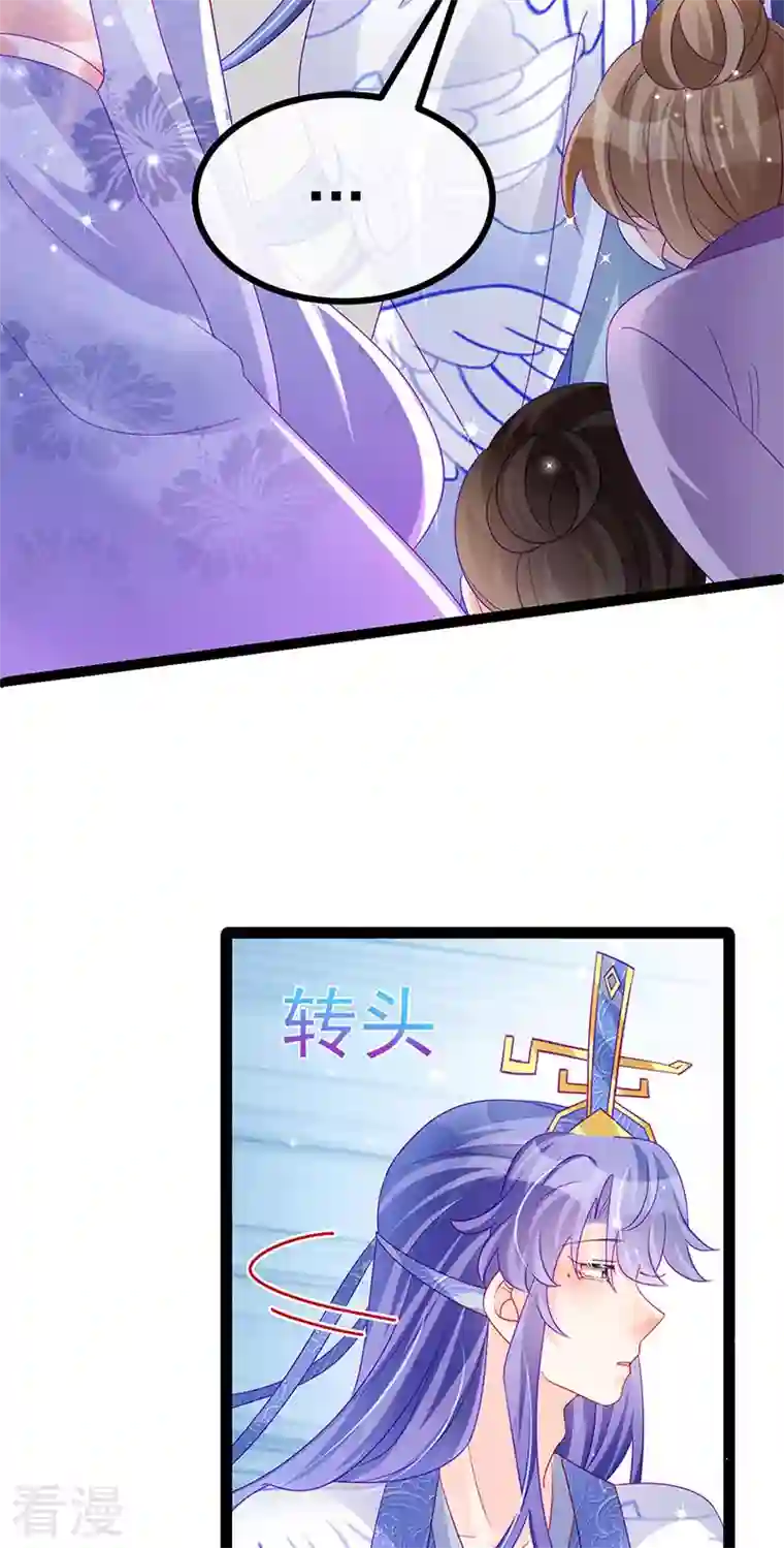 军火女凰第146话 臭宝心里有我