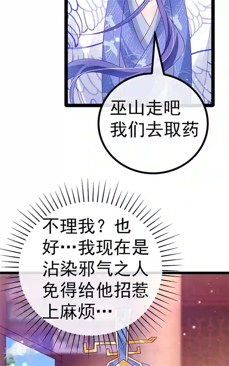 军火女凰第146话 臭宝心里有我
