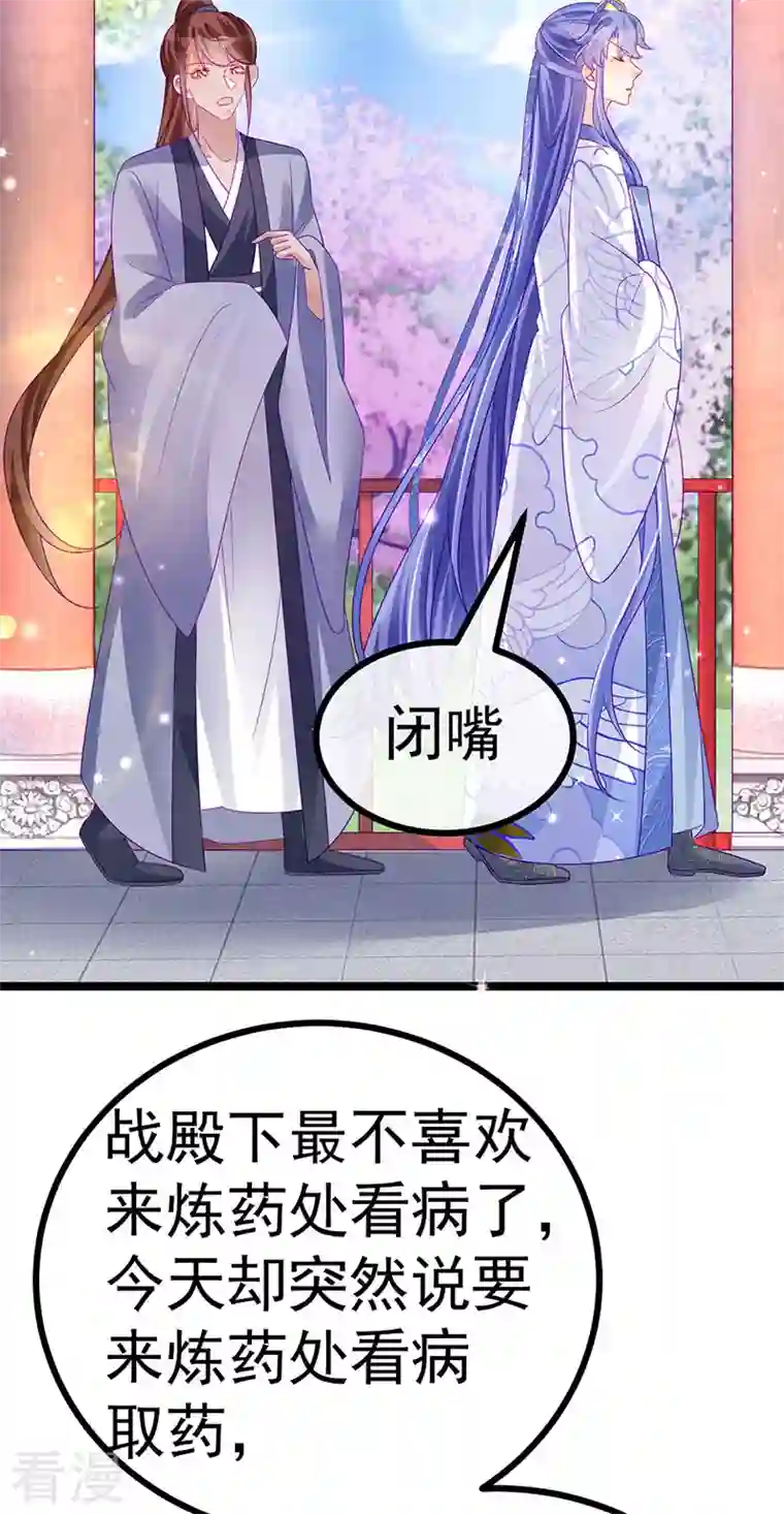 军火女凰第146话 臭宝心里有我