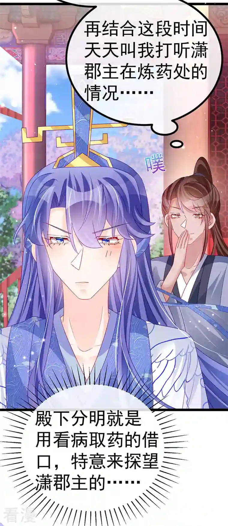 军火女凰第146话 臭宝心里有我