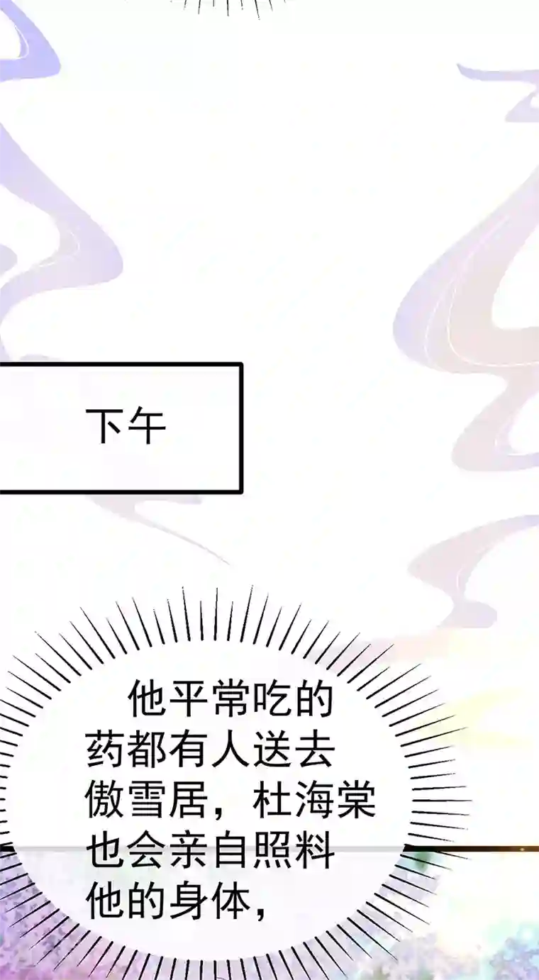 军火女凰第146话 臭宝心里有我