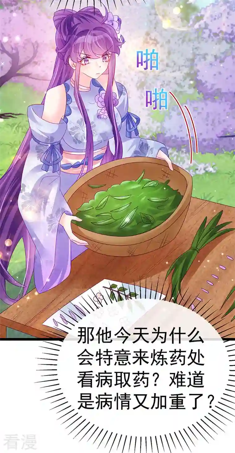 军火女凰第146话 臭宝心里有我