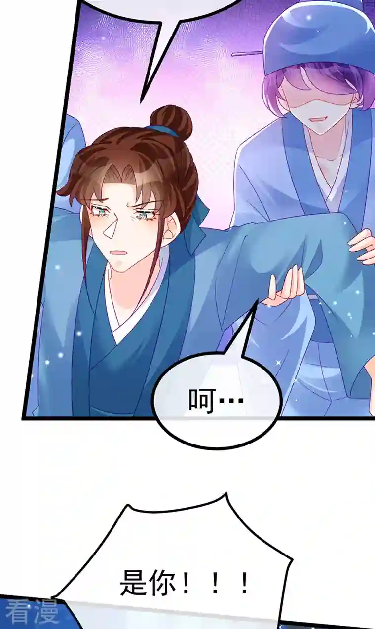 军火女凰第146话 臭宝心里有我