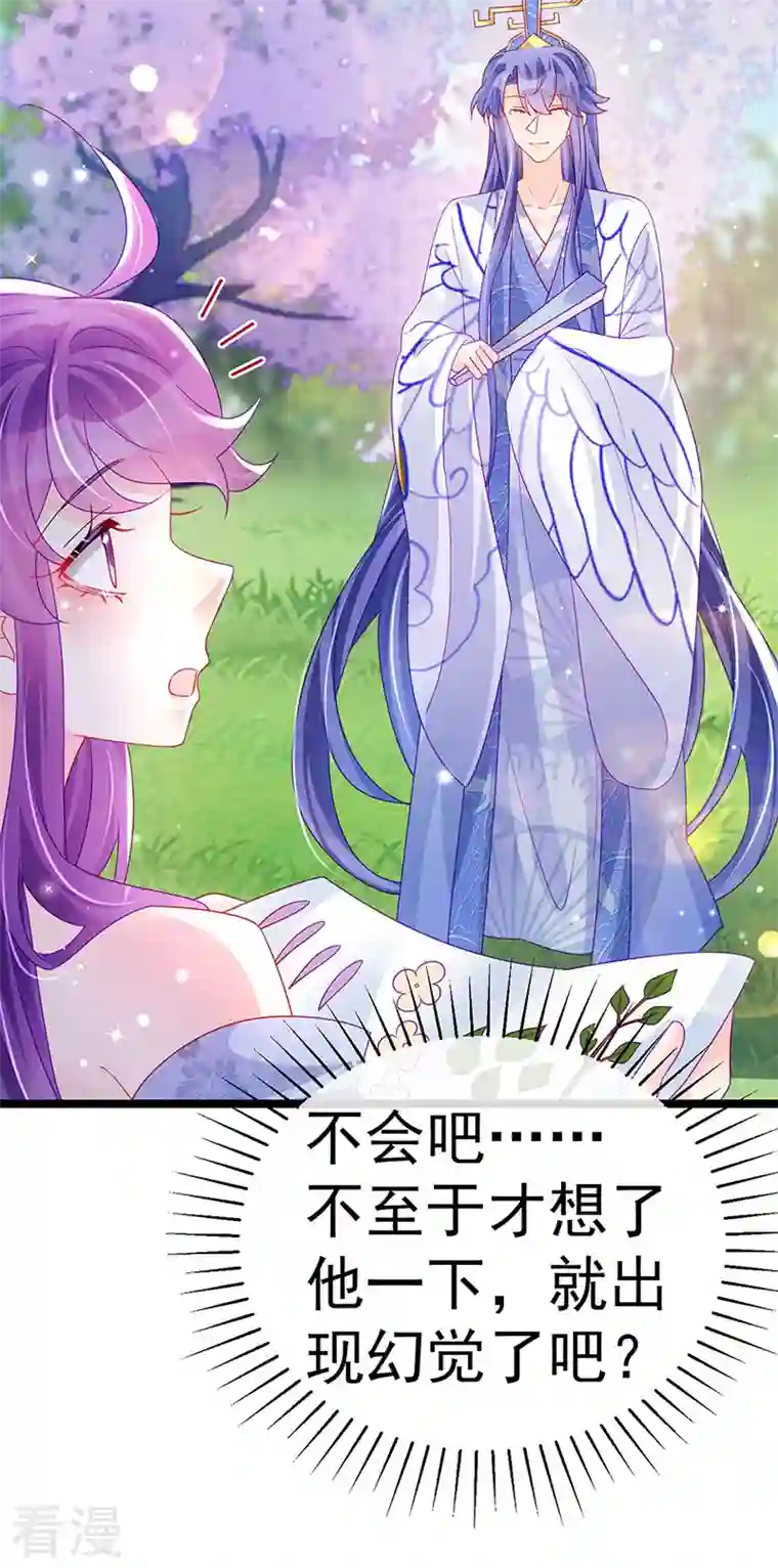 军火女凰第146话 臭宝心里有我