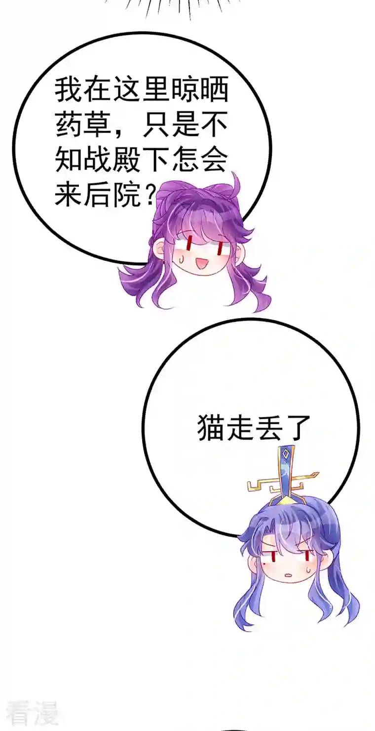 军火女凰第146话 臭宝心里有我