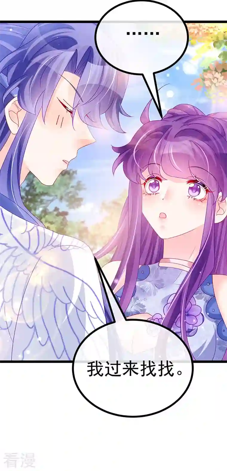 军火女凰第146话 臭宝心里有我