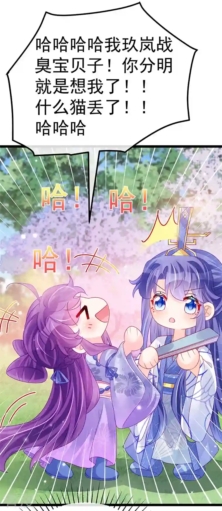 军火女凰第146话 臭宝心里有我