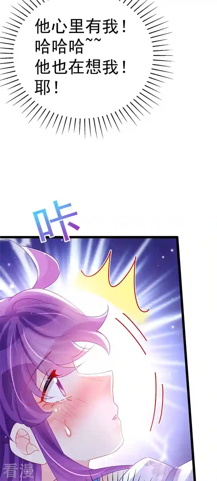 军火女凰第146话 臭宝心里有我