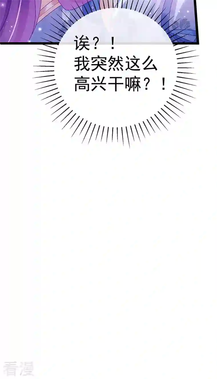 军火女凰第146话 臭宝心里有我
