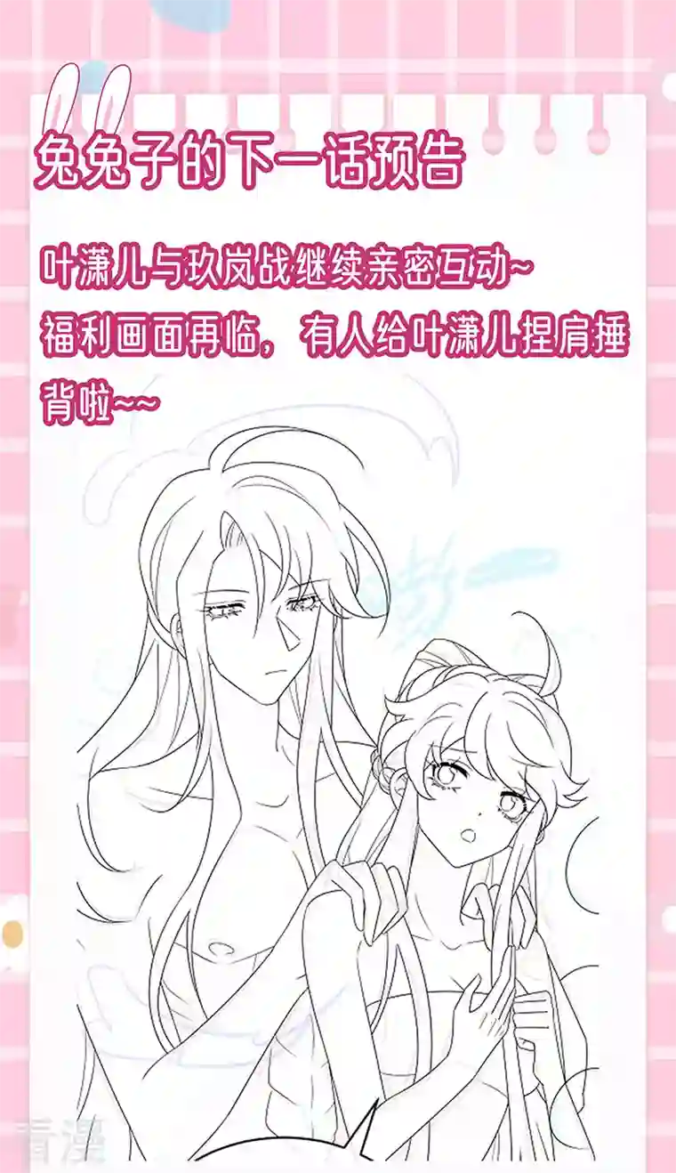 军火女凰第146话 臭宝心里有我