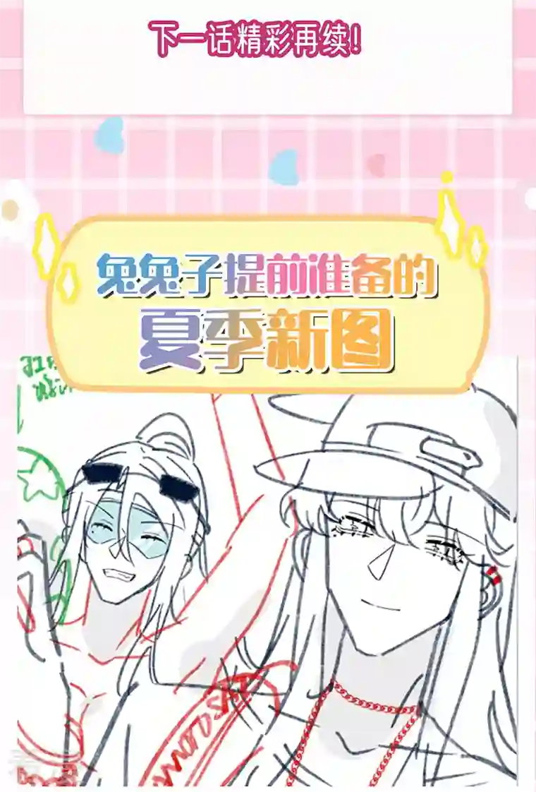 军火女凰第146话 臭宝心里有我