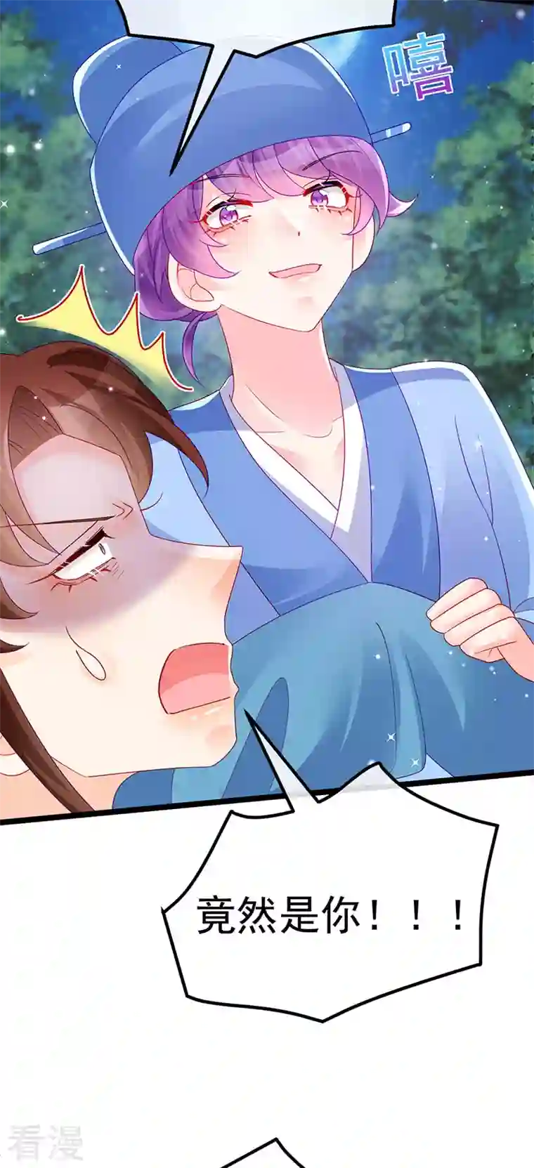 军火女凰第146话 臭宝心里有我