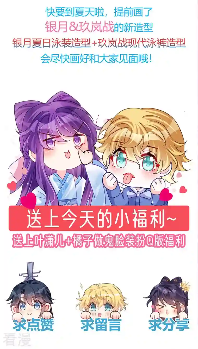 军火女凰第146话 臭宝心里有我