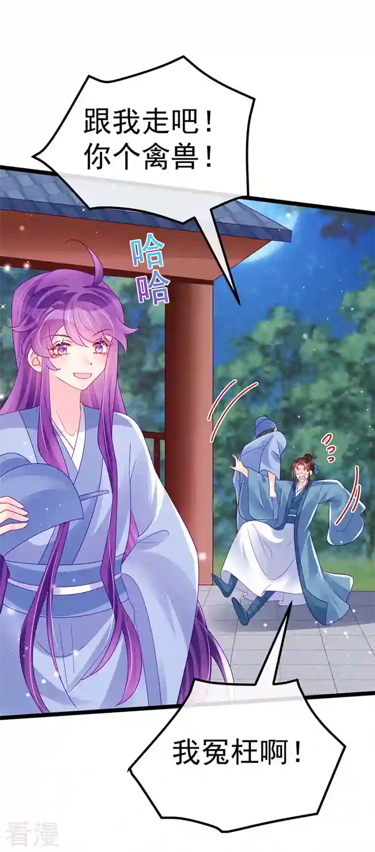 军火女凰第146话 臭宝心里有我