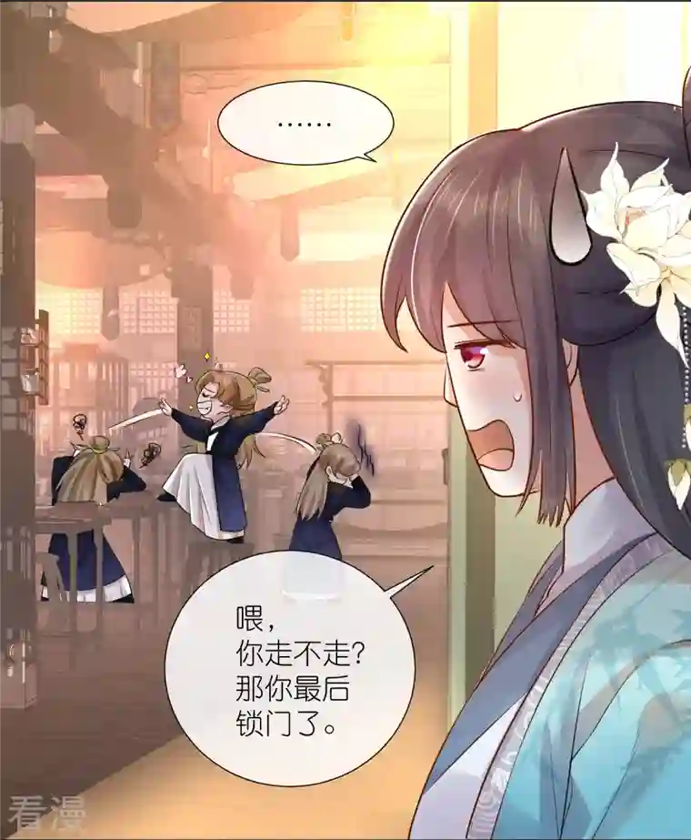 黑莲花学习手册第86话 获得一枚小迷弟