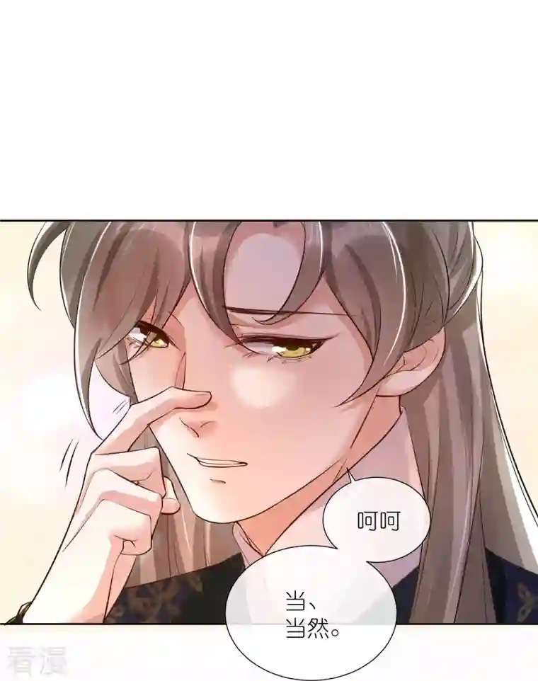 黑莲花学习手册第86话 获得一枚小迷弟