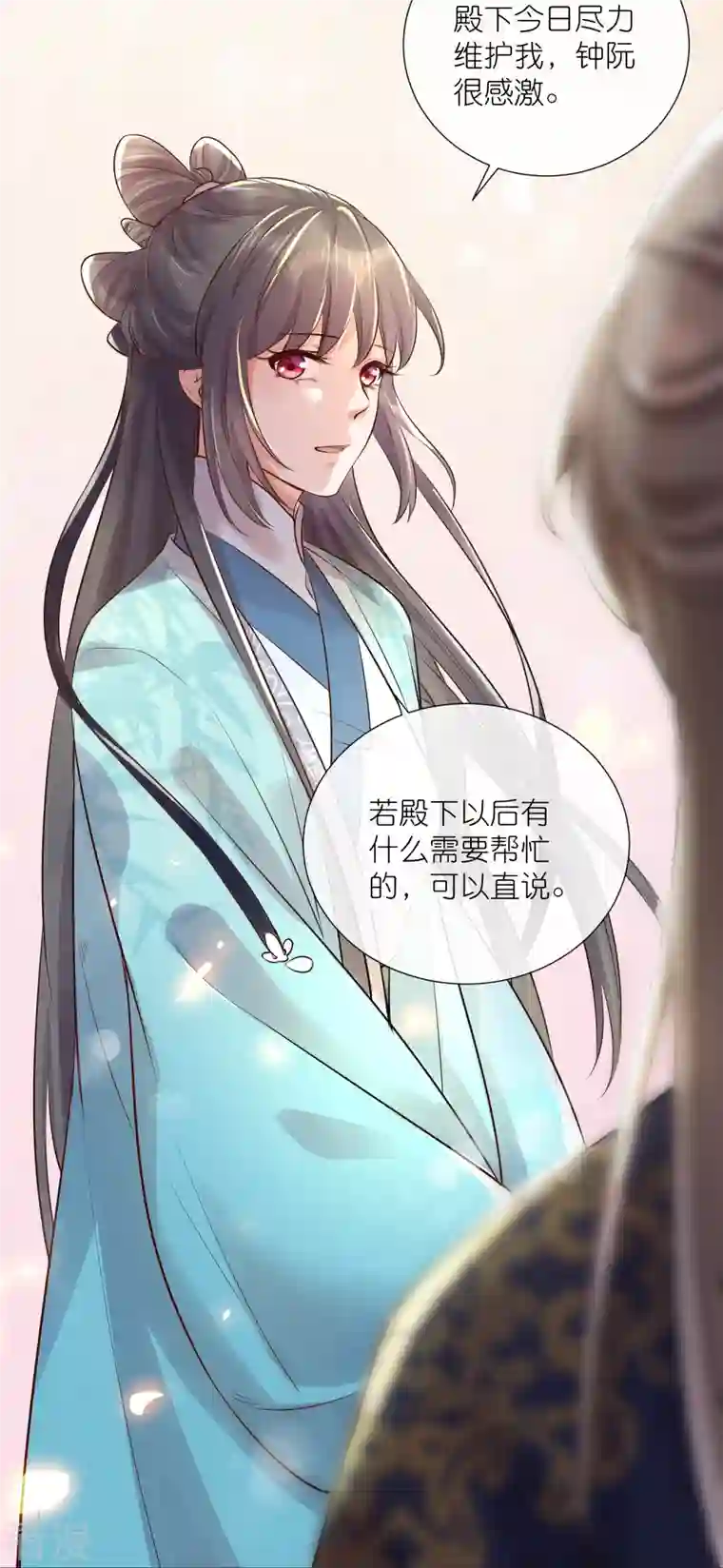 黑莲花学习手册第86话 获得一枚小迷弟