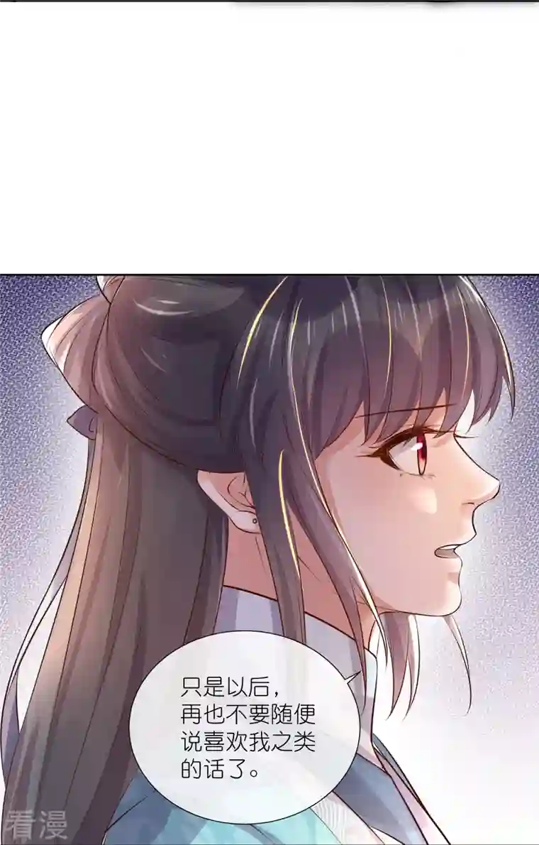 黑莲花学习手册第86话 获得一枚小迷弟