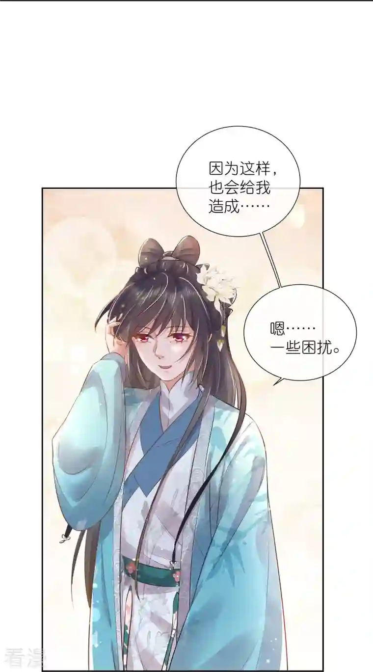 黑莲花学习手册第86话 获得一枚小迷弟