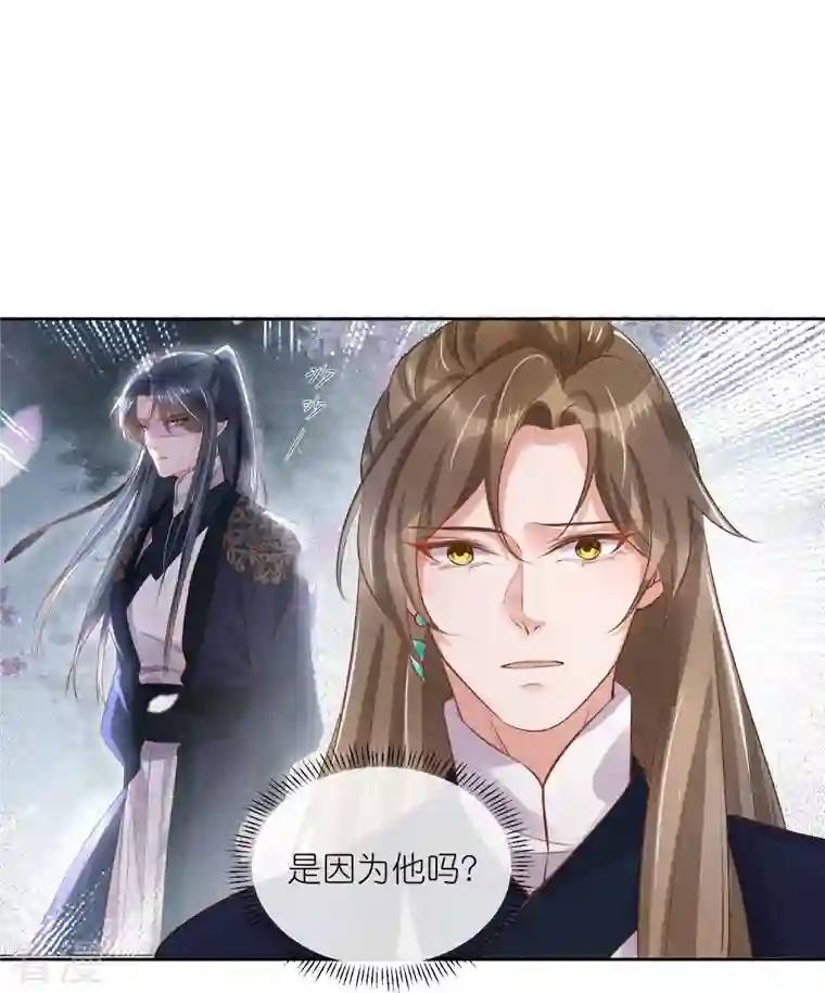 黑莲花学习手册第86话 获得一枚小迷弟