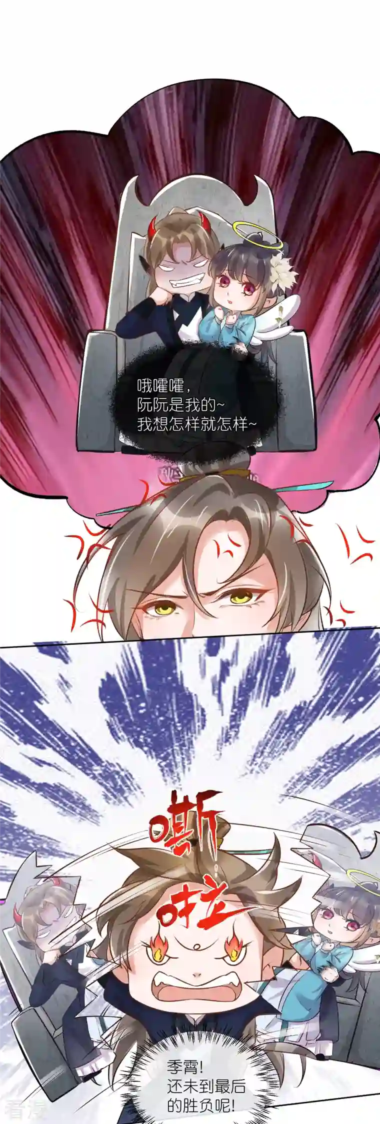 黑莲花学习手册第86话 获得一枚小迷弟