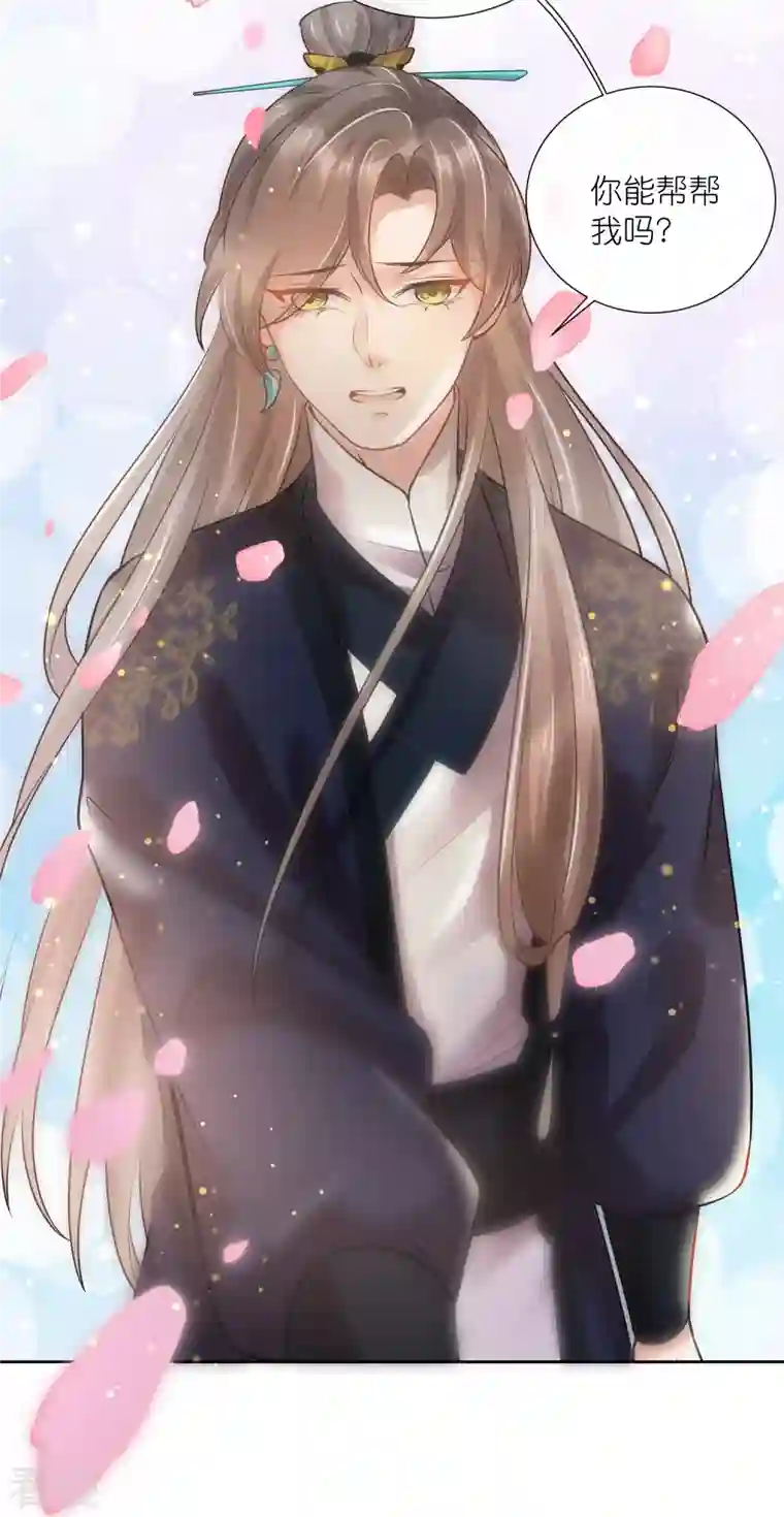 黑莲花学习手册第86话 获得一枚小迷弟