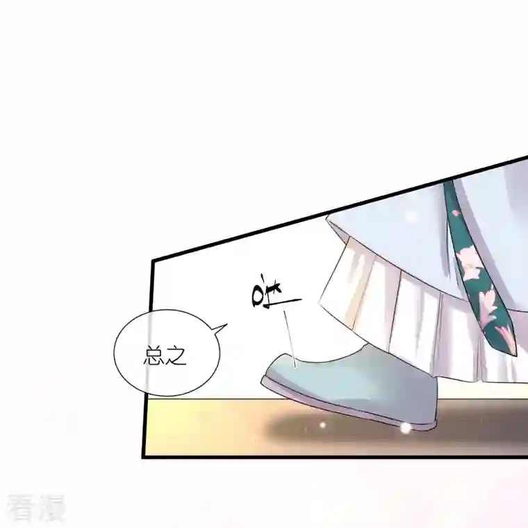 黑莲花学习手册第86话 获得一枚小迷弟