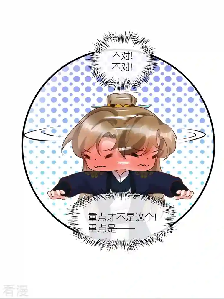 黑莲花学习手册第86话 获得一枚小迷弟