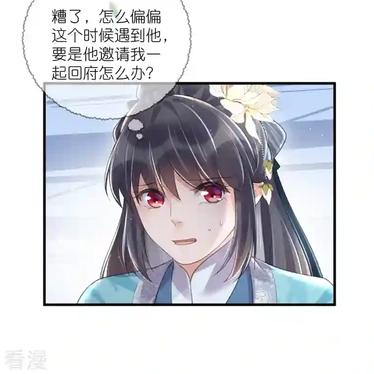 黑莲花学习手册第87话 钟阮你不是女人！？？