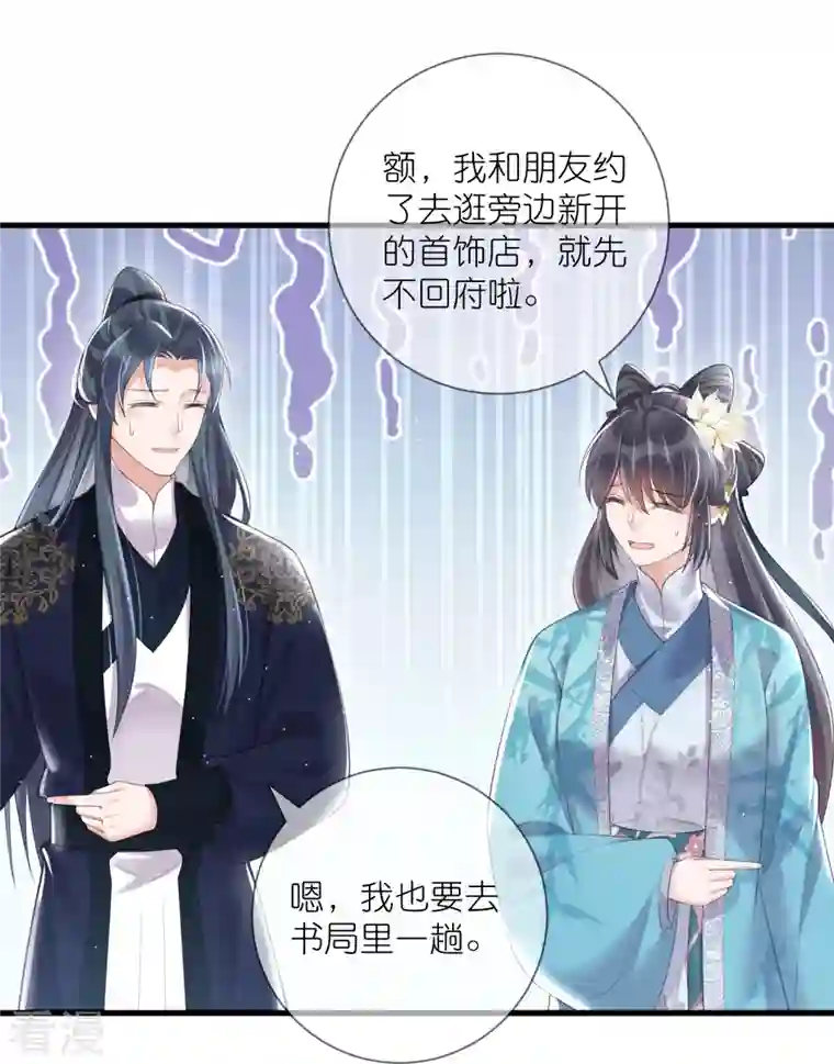 黑莲花学习手册第87话 钟阮你不是女人！？？