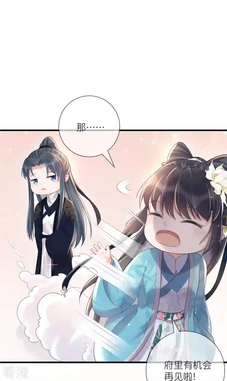 黑莲花学习手册第87话 钟阮你不是女人！？？