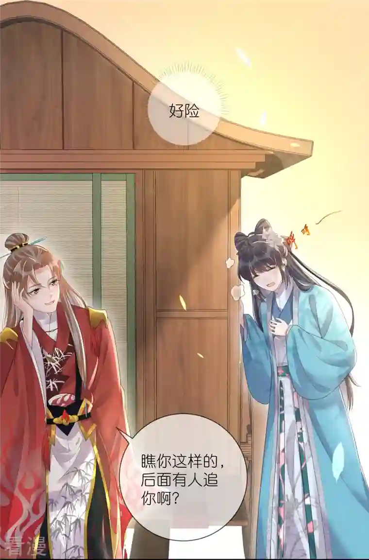 黑莲花学习手册第87话 钟阮你不是女人！？？