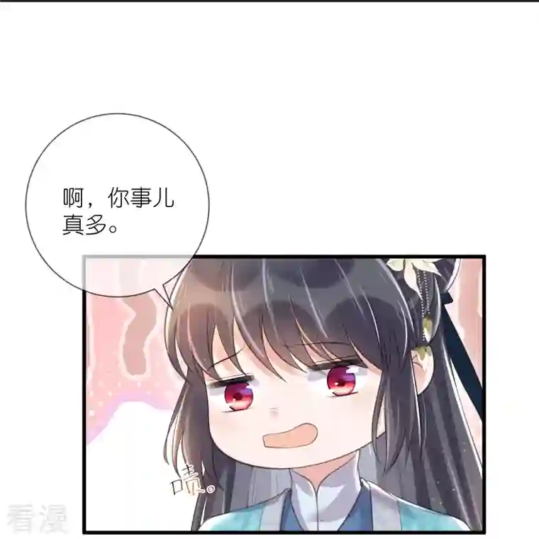 黑莲花学习手册第87话 钟阮你不是女人！？？