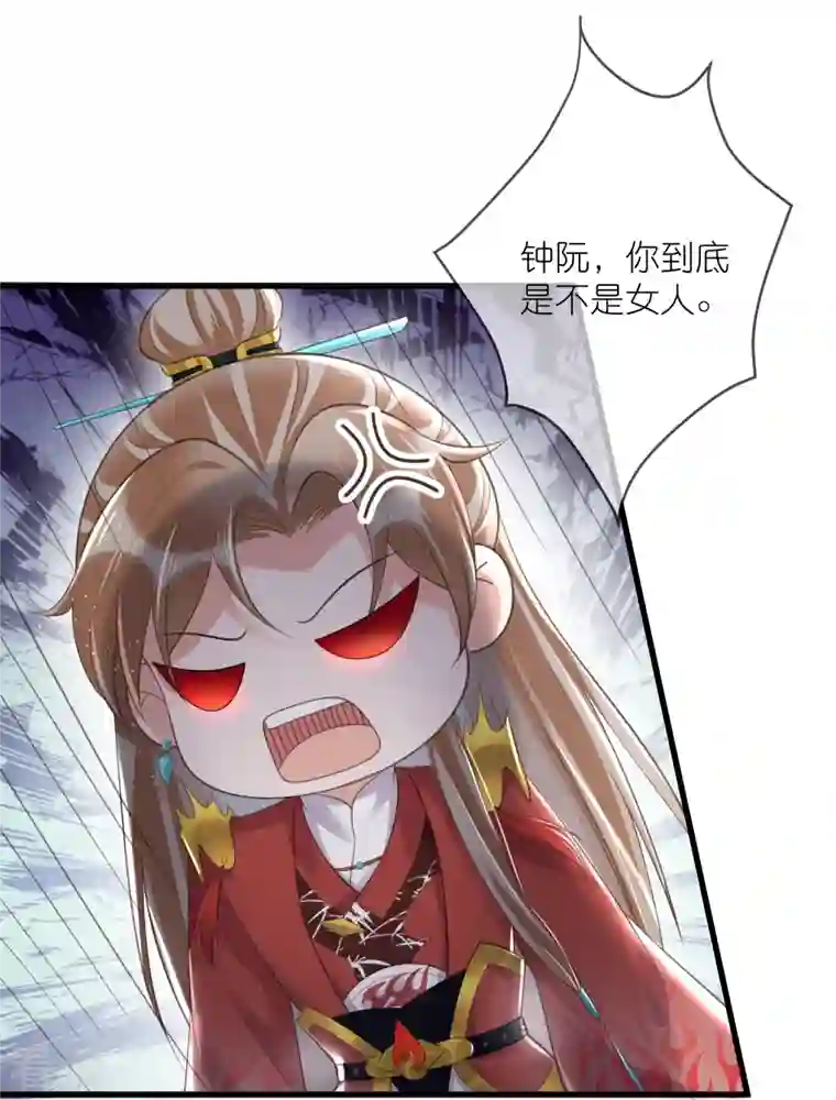 黑莲花学习手册第87话 钟阮你不是女人！？？