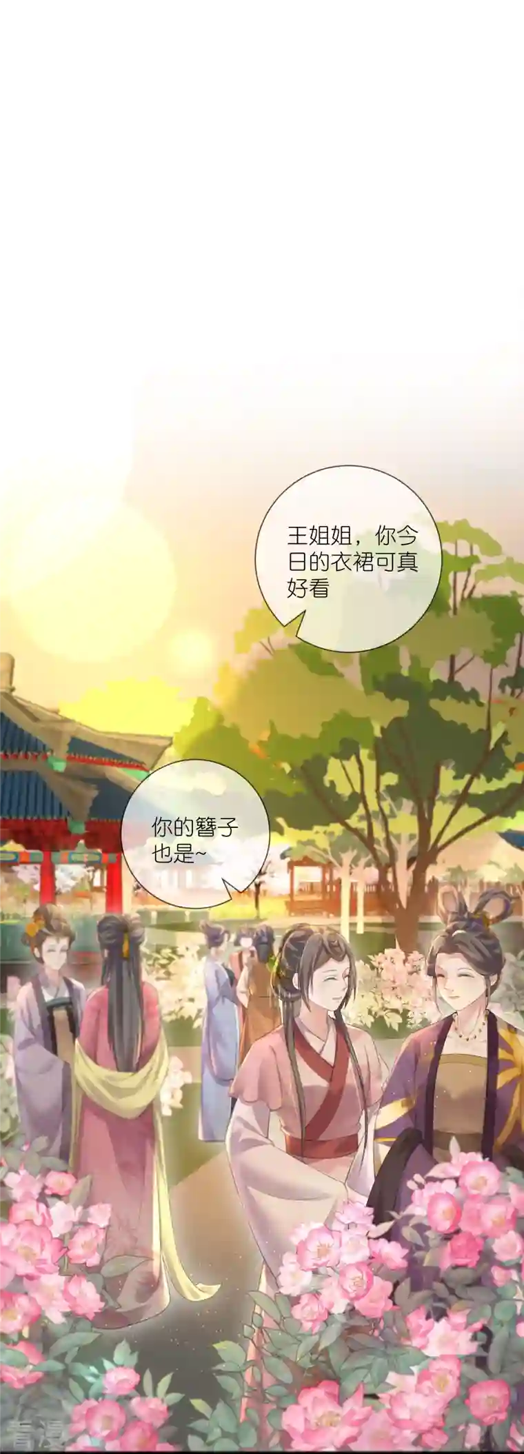 黑莲花学习手册第87话 钟阮你不是女人！？？