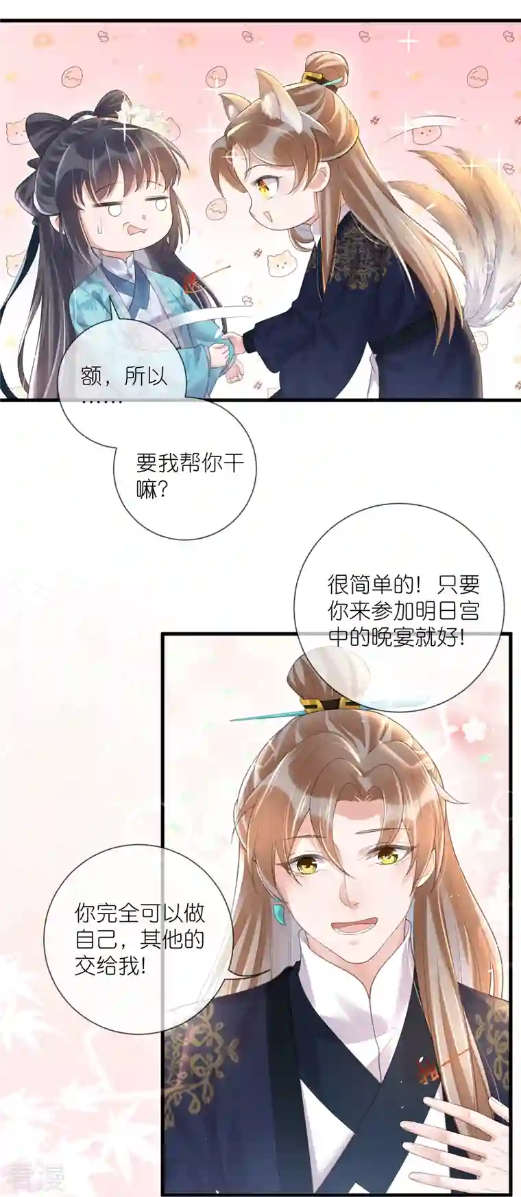 黑莲花学习手册第87话 钟阮你不是女人！？？