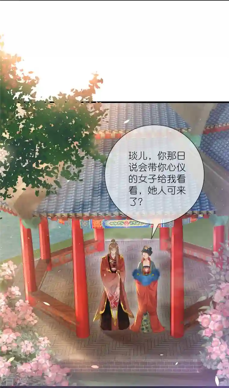 黑莲花学习手册第87话 钟阮你不是女人！？？