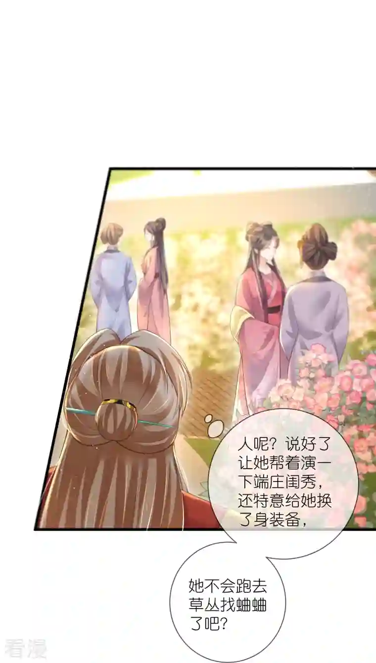 黑莲花学习手册第87话 钟阮你不是女人！？？