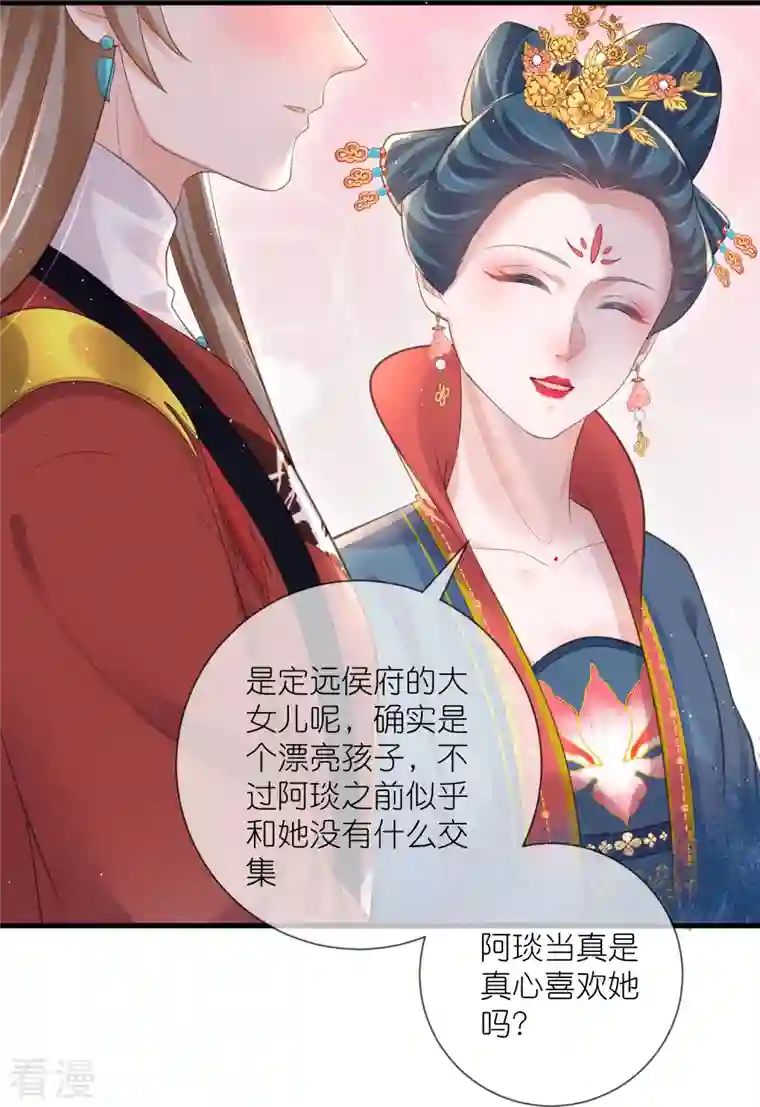 黑莲花学习手册第87话 钟阮你不是女人！？？